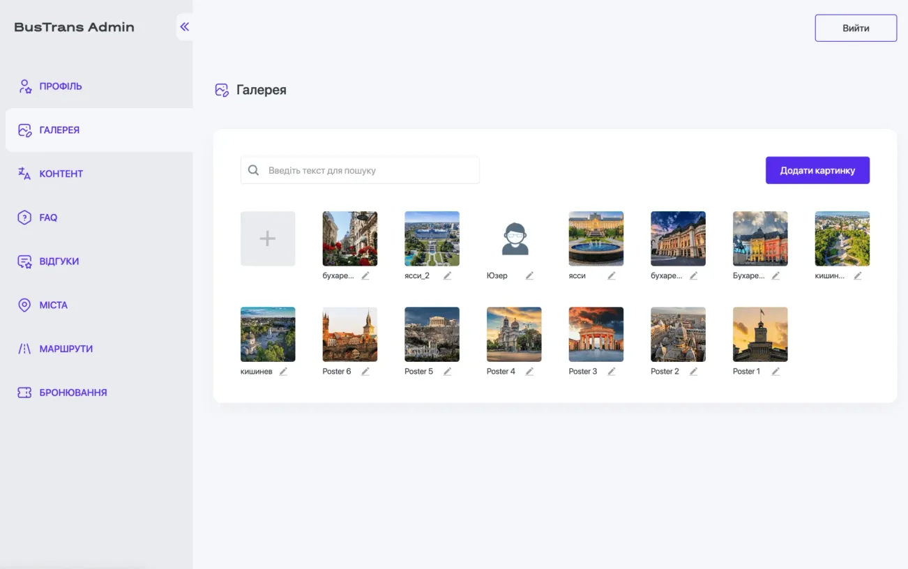 Bustrans admin panel image 1