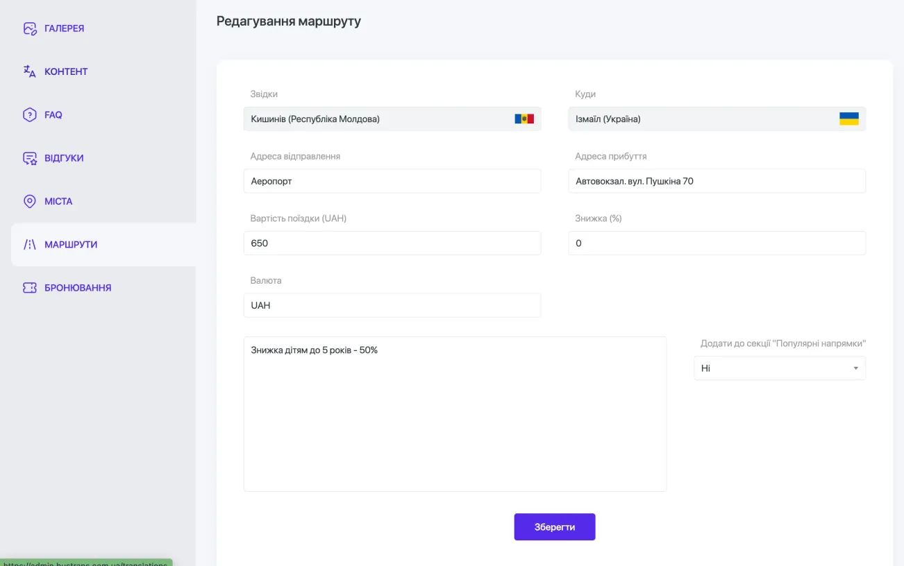 Bustrans admin panel image 4