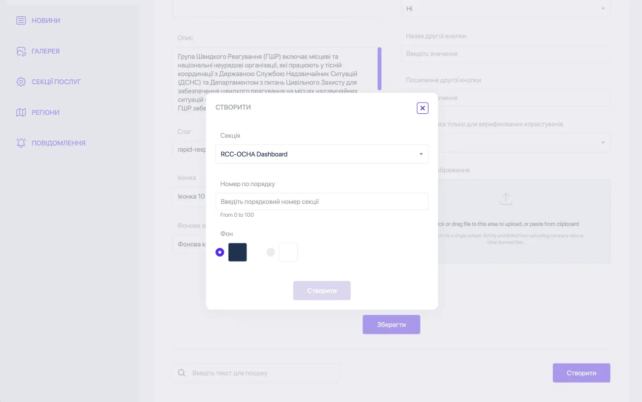 RCC admin panel image 4